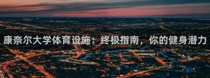 意昂体育3招商电话是多少
