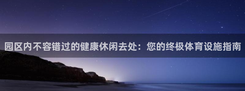 意昂体育3平台是正规平台吗知乎