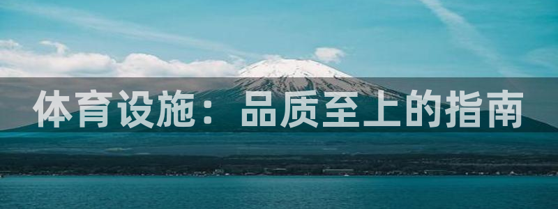 意昂体育3平台假的吗是真的吗吗